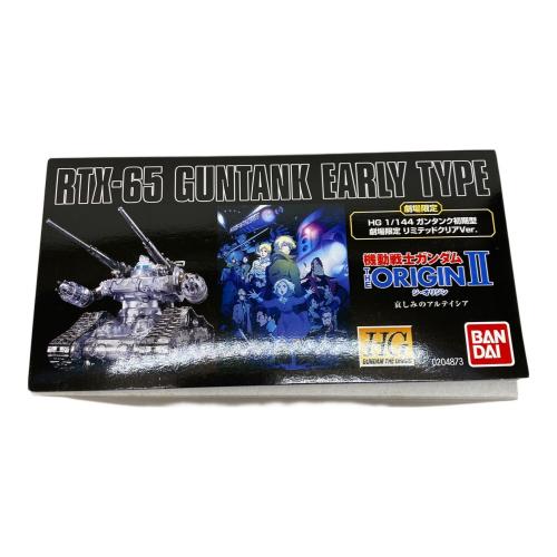 BANDAI (バンダイ) HG 1/144 ガンタンク初期型 劇場限定リミテッドクリアVer. プラモデル(劇場限定) ガンプラ