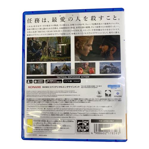 コナミ METAL GEAR SOLID Δ: SNAKE EATER Playstation5用ソフト CERO D (17歳以上対象)