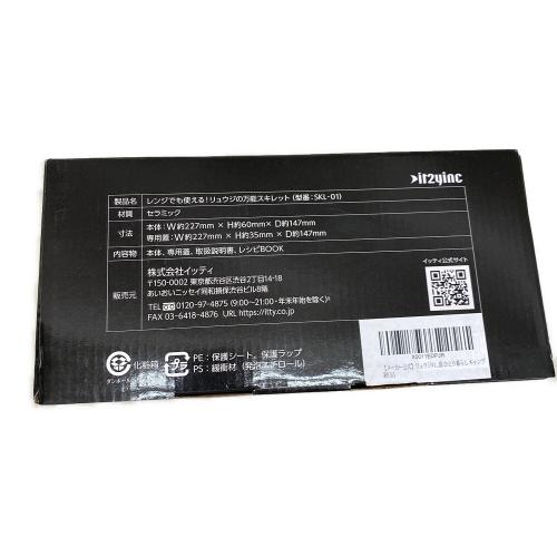 スキレット レンジでも使える!リュウジの万能スキレット