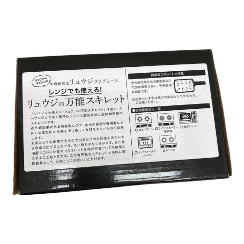 スキレット レンジでも使える!リュウジの万能スキレット