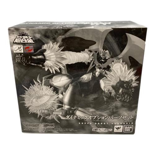 BANDAI (バンダイ) ダイナミックオプションパーツセット フィギュア スーパーロボット超合金