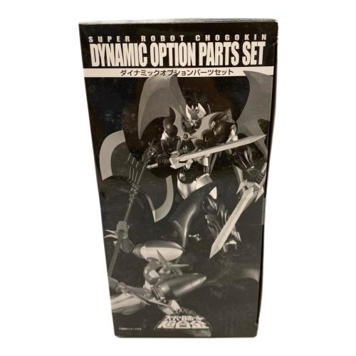 BANDAI (バンダイ) ダイナミックオプションパーツセット フィギュア スーパーロボット超合金