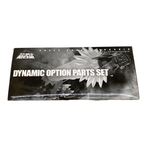 BANDAI (バンダイ) ダイナミックオプションパーツセット フィギュア スーパーロボット超合金