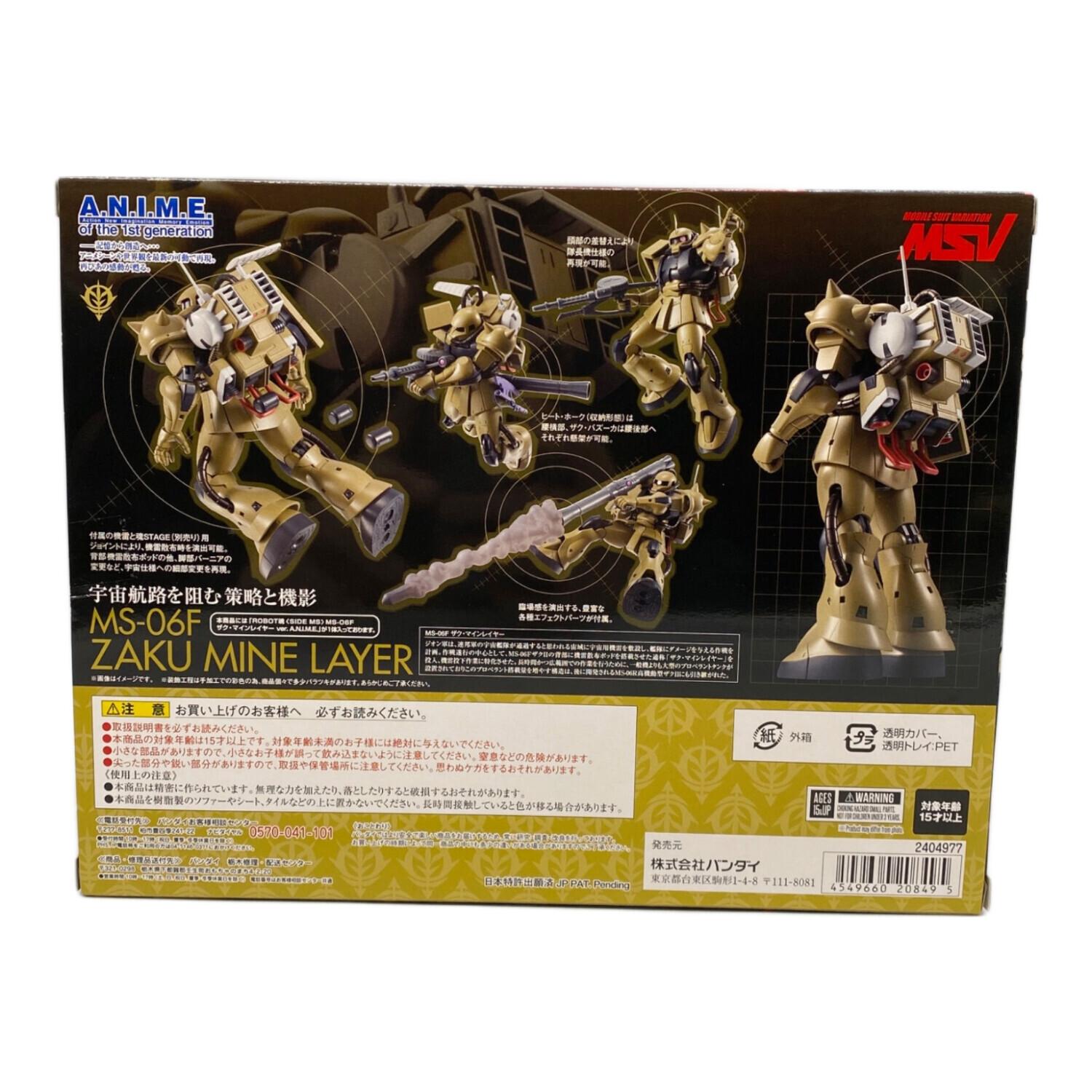 BANDAI (バンダイ) MS-06F ザク・マインレイヤー ver. A.N.I.M.E.