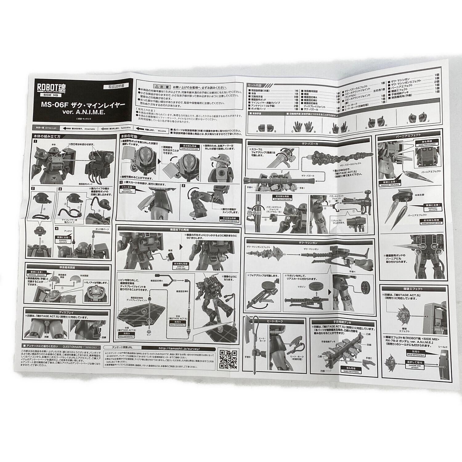 BANDAI (バンダイ) MS-06F ザク・マインレイヤー ver. A.N.I.M.E.