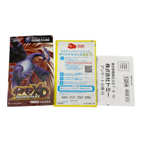 ポケモンXD 闇の旋風ダーク・ルギア ゲームキューブ用ソフト CERO A (全年齢対象)