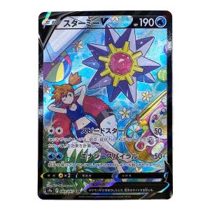 スターミーV ポケモンカード 083/067 CSR