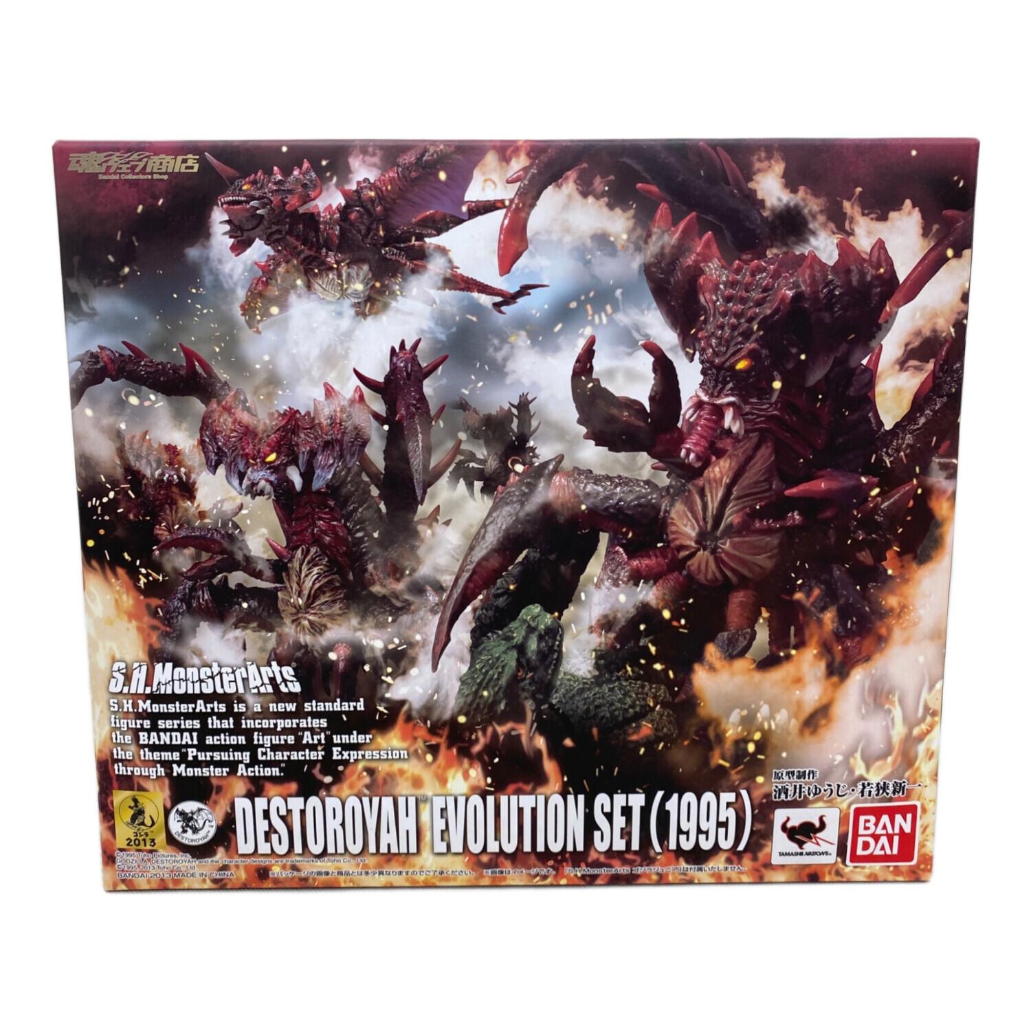 S.H.MonsterArts (モンスターアーツ) デストロイアエボリューション