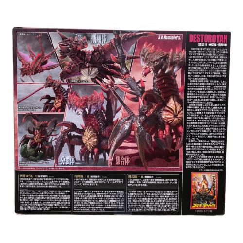 S.H.MonsterArts (モンスターアーツ) デストロイアエボリューションセット 1995 フィギュア