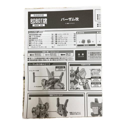 BANDAI (バンダイ) 〈SIDE MS〉 バーザム改 『ガンダム・センチネル』 フィギュア 未使用 ROBOT魂