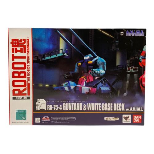 BANDAI (バンダイ) 〈SIDE MS〉RX-75-4 ガンタンク＆ホワイトベースデッキ ver.A.N.I.M.E.『機動戦士ガンダム』 フィギュア ROBOT魂