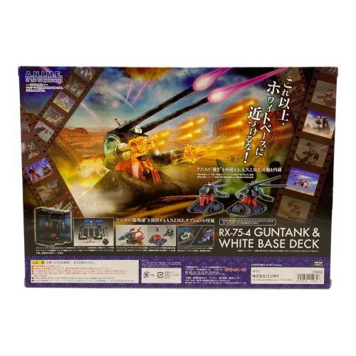 BANDAI (バンダイ) 〈SIDE MS〉RX-75-4 ガンタンク＆ホワイトベースデッキ ver.A.N.I.M.E.『機動戦士ガンダム』 フィギュア ROBOT魂