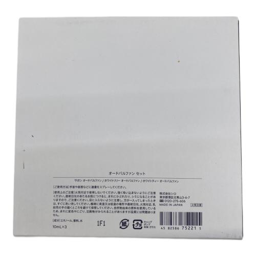 SHIRO (シロ) フレグランス 10ml 残量80%-99% オードパルファンセット 10mL×3