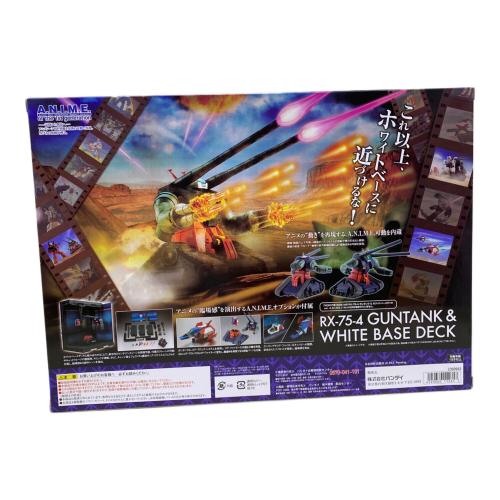 BANDAI (バンダイ) 〈SIDE MS〉RX-75-4 ガンタンク＆ホワイトベースデッキ ver.A.N.I.M.E.『機動戦士ガンダム』 フィギュア ROBOT魂