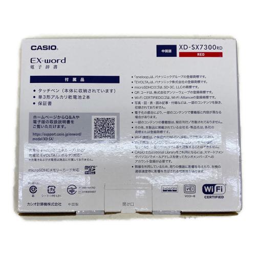 CASIO (カシオ) EX-word XD-SX7300RD