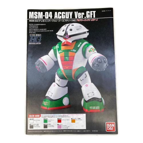 BANDAI (バンダイ) HGUC 1/144 アッガイ Ver.GFT（セブン-イレブンカラー） ガンプラ ●