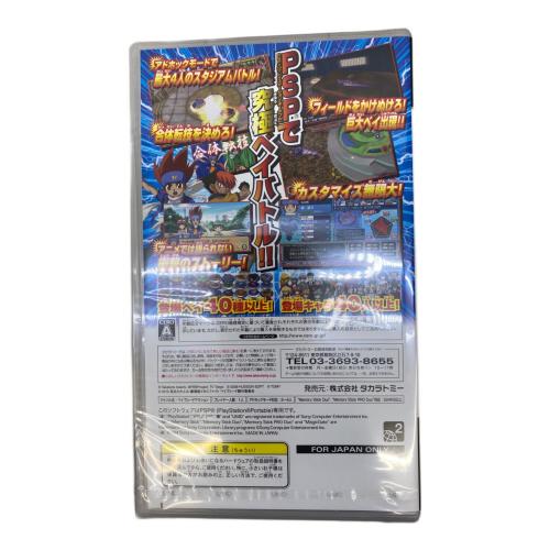 タカラトミー メタルファイトベイブレードポータブル 超絶転生! バルカンホルセウス PSP用ソフト CERO A (全年齢対象)