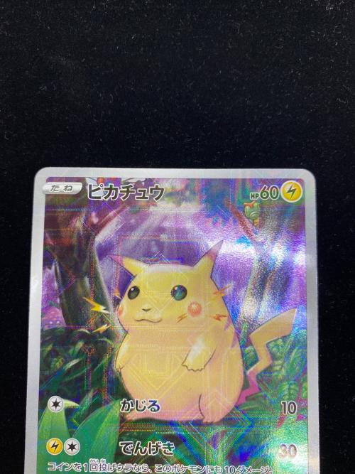 ポケモンカード　ピカチュウ   001/028　25thミラー