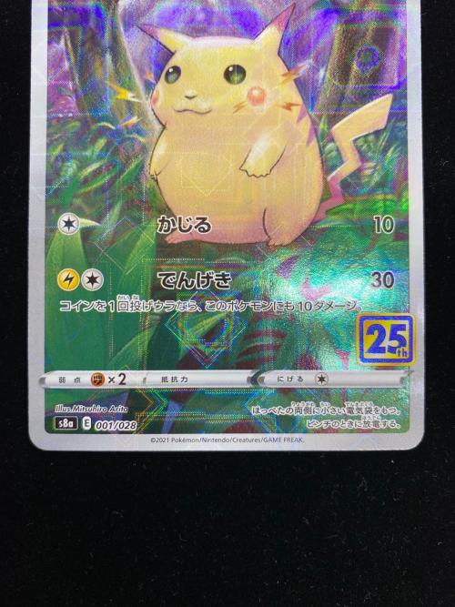 ポケモンカード　ピカチュウ   001/028　25thミラー