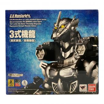 S.H.MonsterArts (モンスターアーツ) 3式機龍(重武装型/高機動型) フィギュア 「ゴジラ×モスラ×メカゴジラ 東京SOS」 魂ウェブ商店限定