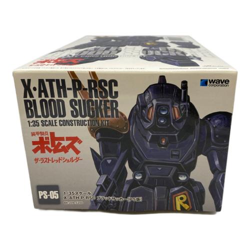 wave (ウェーブ) 1/35 装甲騎兵ボトムズ ブラッドサッカー プラモデル