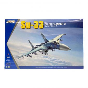 フランカーD 1/48 Su-33 プラモデル