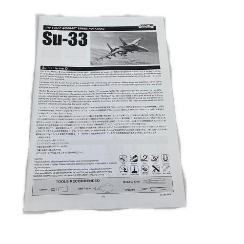フランカーD 1/48 Su-33 プラモデル