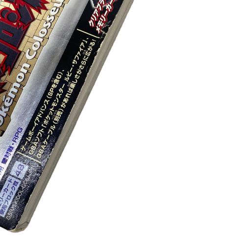 任天堂 (ニンテンドウ) ポケットモンスター ポケモンコロシアム ゲームキューブ用ソフト 予約特典付き CERO A (全年齢対象)