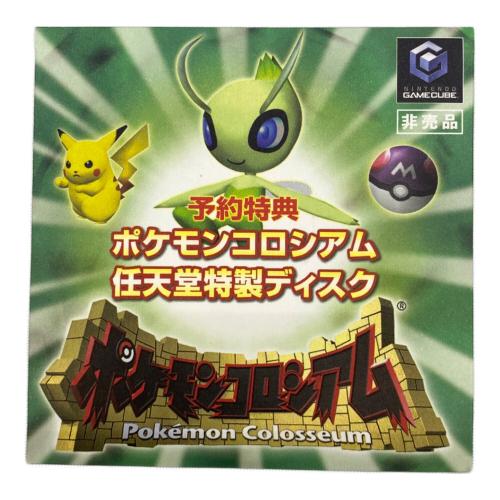 任天堂 (ニンテンドウ) ポケットモンスター ポケモンコロシアム ゲームキューブ用ソフト 予約特典付き CERO A (全年齢対象)