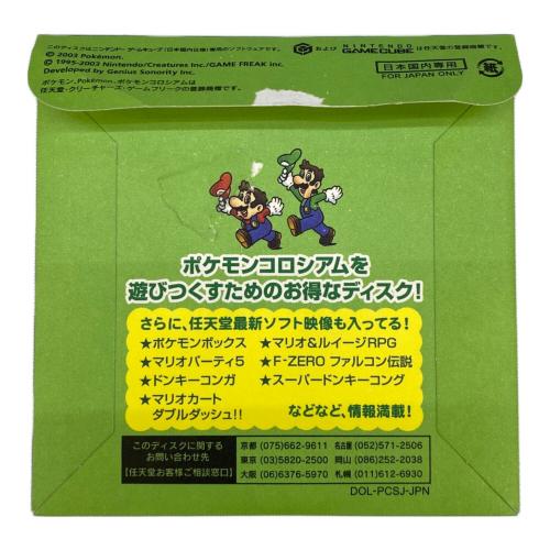 任天堂 (ニンテンドウ) ポケットモンスター ポケモンコロシアム ゲームキューブ用ソフト 予約特典付き CERO A (全年齢対象)
