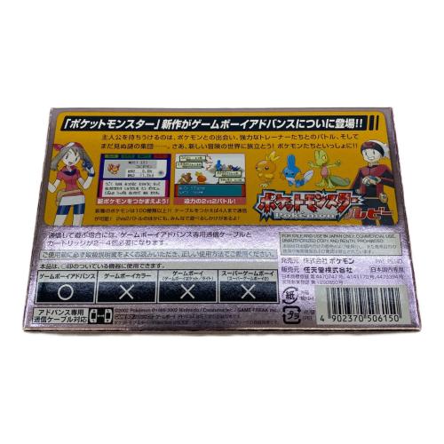 任天堂 (ニンテンドウ) ポケットモンスター ルビー ゲームボーイアドバンス用ソフト CERO A (全年齢対象)