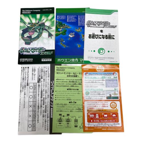 Nintendo (ニンテンドー) ポケットモンスター エメラルド[ワイヤレスアダプタ同梱] ゲームボーイアドバンス用ソフト CERO A (全年齢対象)