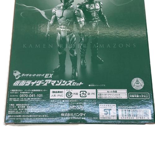 仮面ライダーアマゾンズ (カメンライダーアマゾンズ) ライダーヒーローシリーズEX 仮面ライダーアマゾンズセット 仮面ライダー