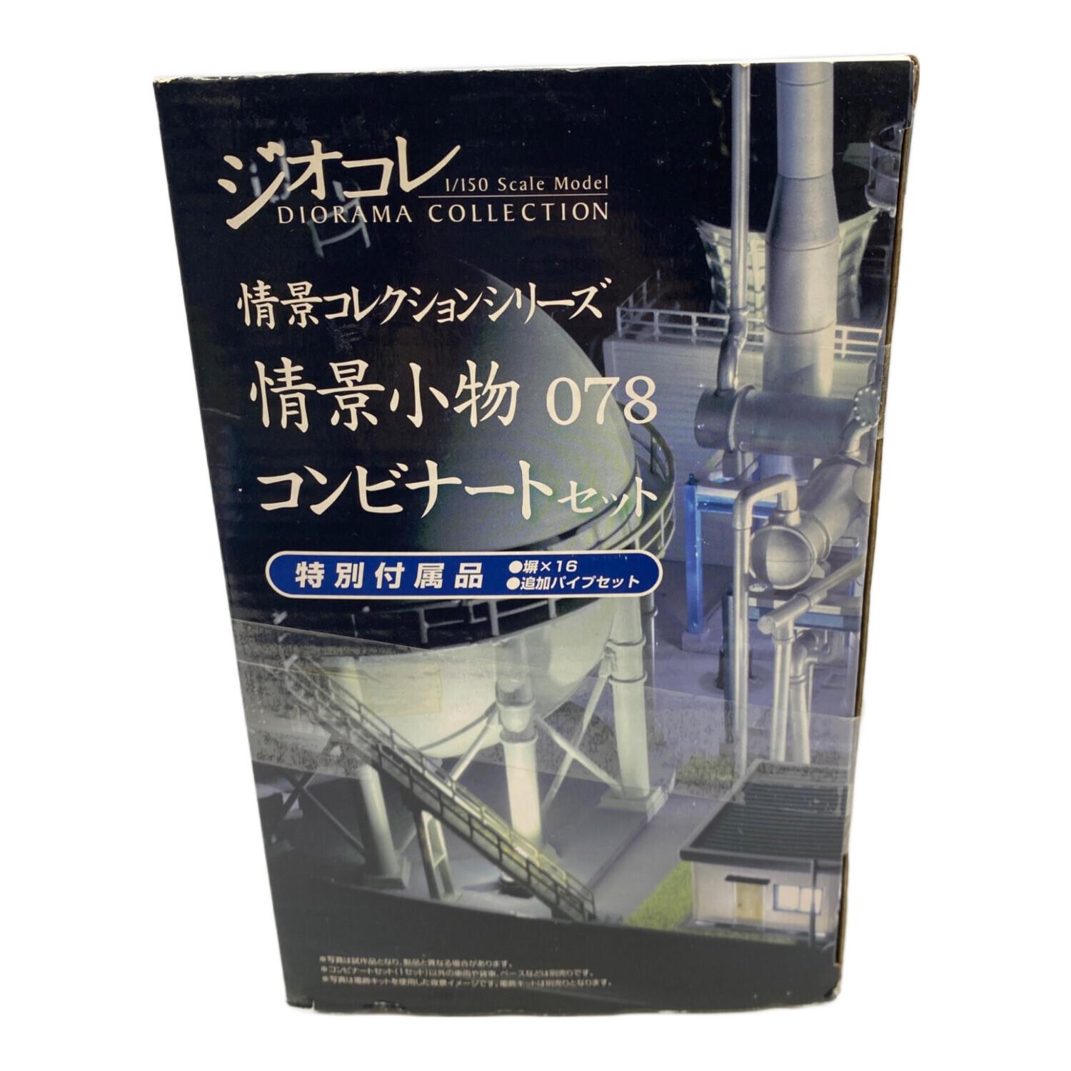 TOMYTEC (トミーテック) 情景小物 078 コンビナートセット (鉄道模型