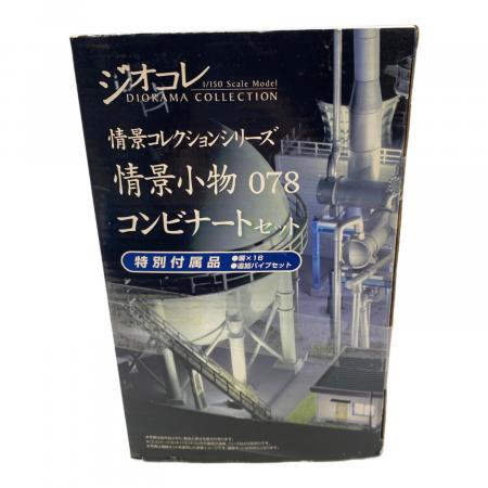 TOMYTEC (トミーテック) 情景小物 078 コンビナートセット (鉄道模型