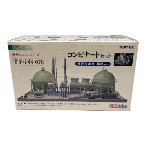 TOMYTEC (トミーテック) 情景小物 078 コンビナートセット (鉄道模型) プラモデル