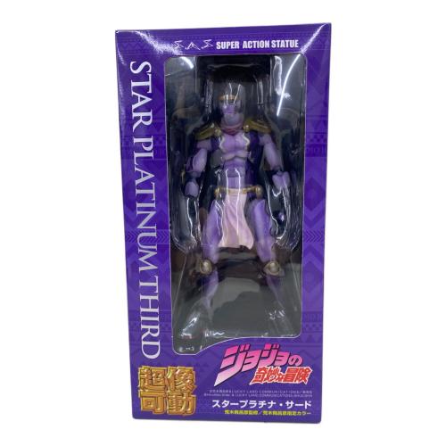 ジョジョの奇妙な冒険 (ジョジョノ奇妙ナ冒険) スタープラチナ・サード フィギュア 若干の箱潰れ・開封済み 超像可動
