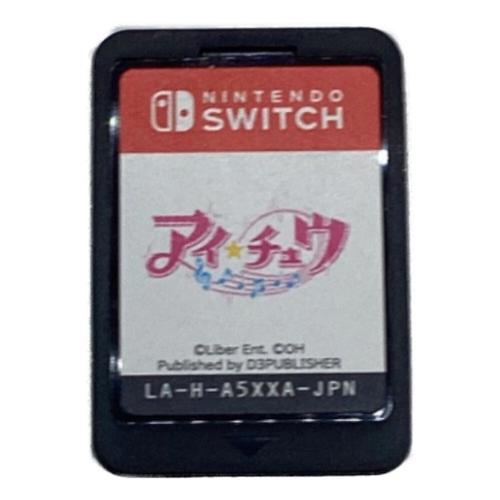 アイ★チュウ[通常版] Nintendo Switch用ソフト CERO B (12歳以上対象)