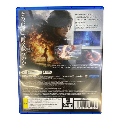 スクウェア・エニックス ファイナルファンタジーXVI Playstation5用ソフト CERO D (17歳以上対象)