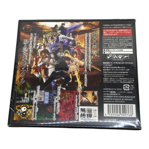 東京魔人學園剣風帖 限定版 DS用ソフト CERO B (12歳以上対象)