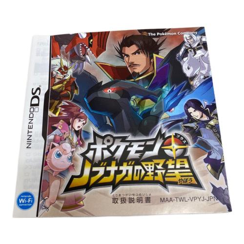 ポケモン ポケモン+(プラス)ノブナガの野望 DS用ソフト CERO A (全年齢対象)