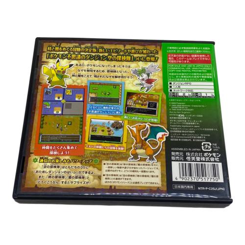 任天堂 (ニンテンドウ) ポケモン不思議のダンジョン 空の探検隊 DS用ソフト CERO A (全年齢対象)
