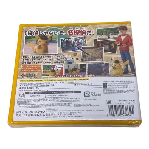 任天堂 (ニンテンドウ) 名探偵ピカチュウ 3DS用ソフト CERO A (全年齢対象)