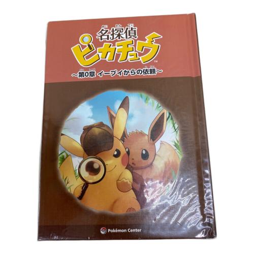 任天堂 (ニンテンドウ) 名探偵ピカチュウ 3DS用ソフト CERO A (全年齢対象)