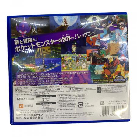 任天堂 (ニンテンドー) ポケットモンスター ウルトラムーン 3DS用