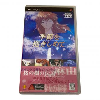 やるドラ ポータブル 季節を抱きしめて PSP用ソフト CERO C (15歳以上対象)