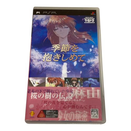 やるドラ ポータブル 季節を抱きしめて PSP用ソフト CERO C (15歳以上対象)