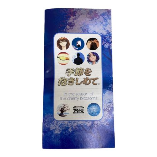 やるドラ ポータブル 季節を抱きしめて PSP用ソフト CERO C (15歳以上対象)