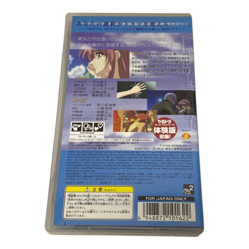 ダブルキャスト やるドラポータブル PSP用ソフト CERO B (12歳以上対象)