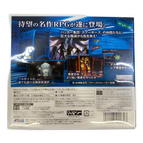 デビルサマナー ソウルハッカーズ 3DS用ソフト ● CERO B (12歳以上対象)